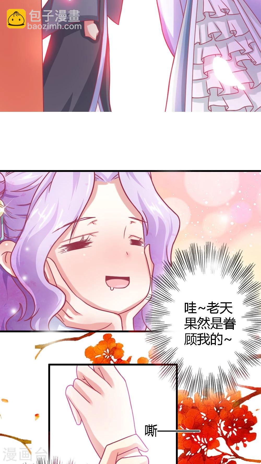 第4话 这女人有病！-第5话