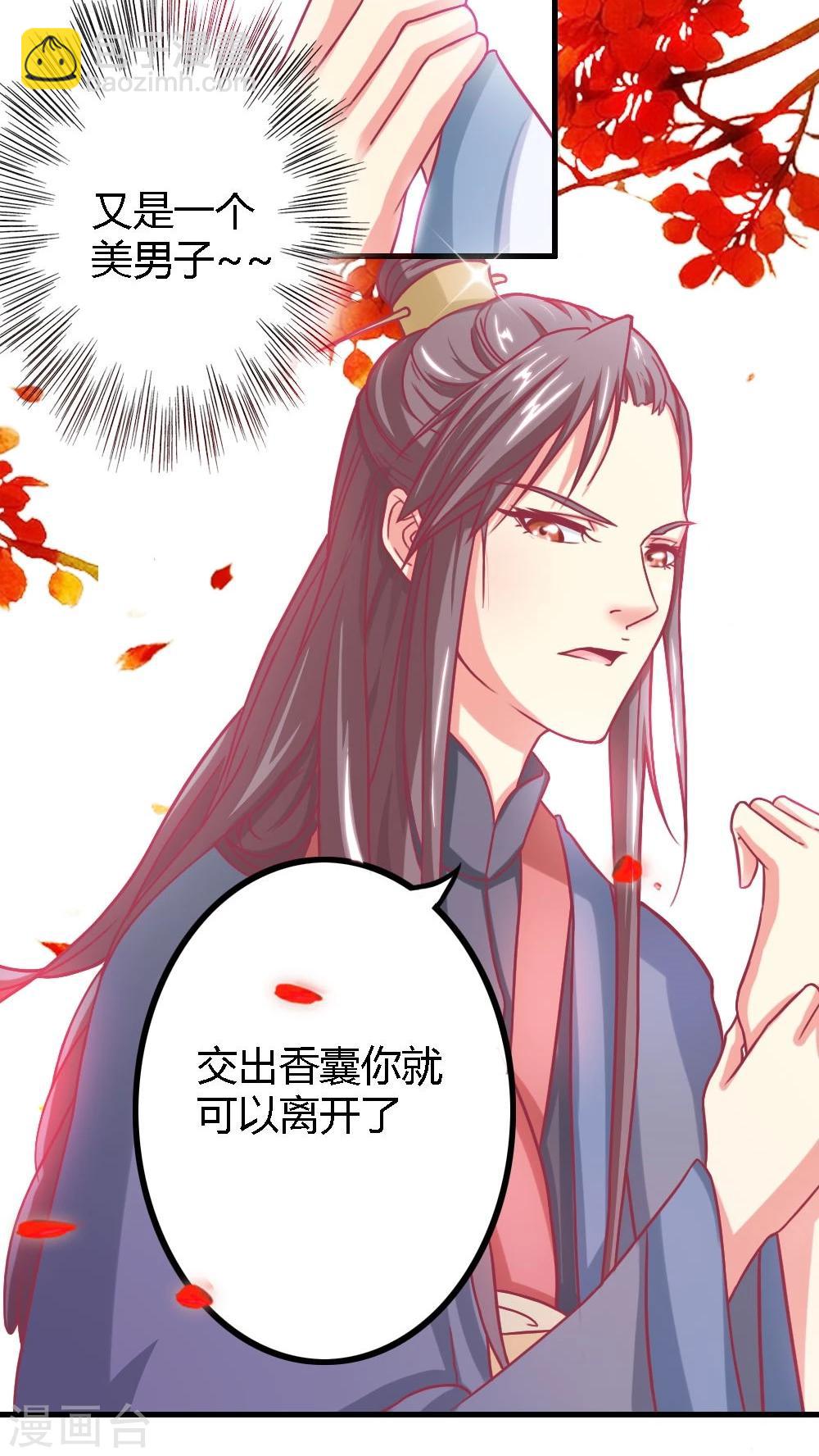 第4话 这女人有病！-第5话