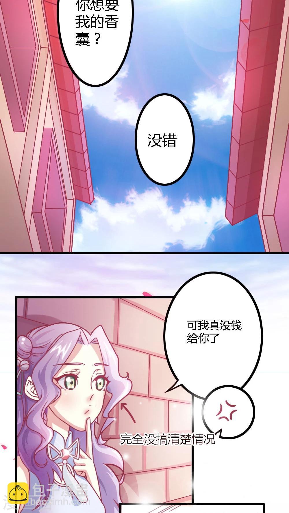 第4话 这女人有病！-第5话