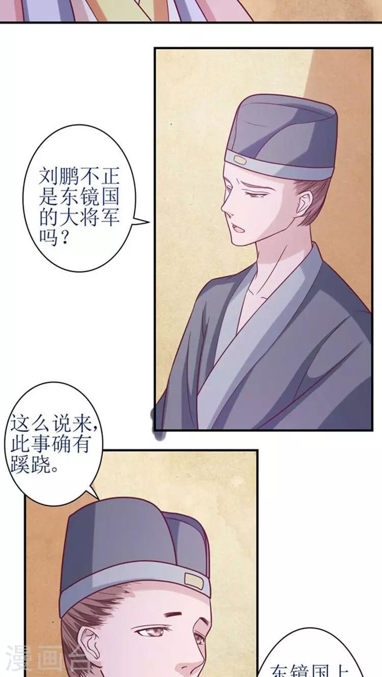 第48话 被威胁！-第49话