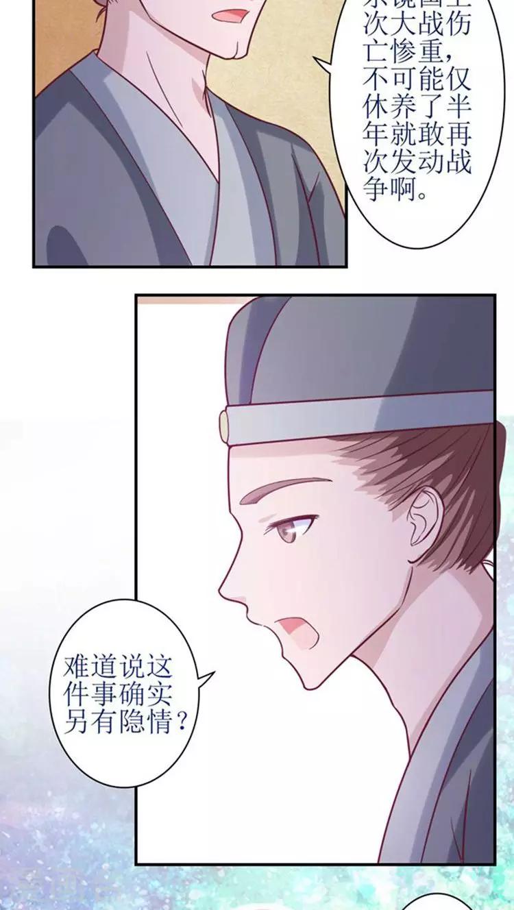 第48话 被威胁！-第49话