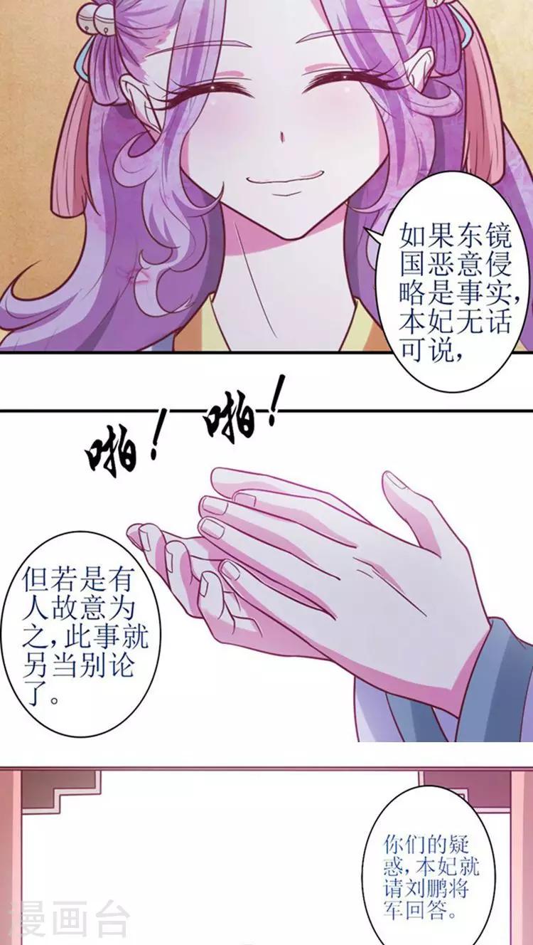 第48话 被威胁！-第49话