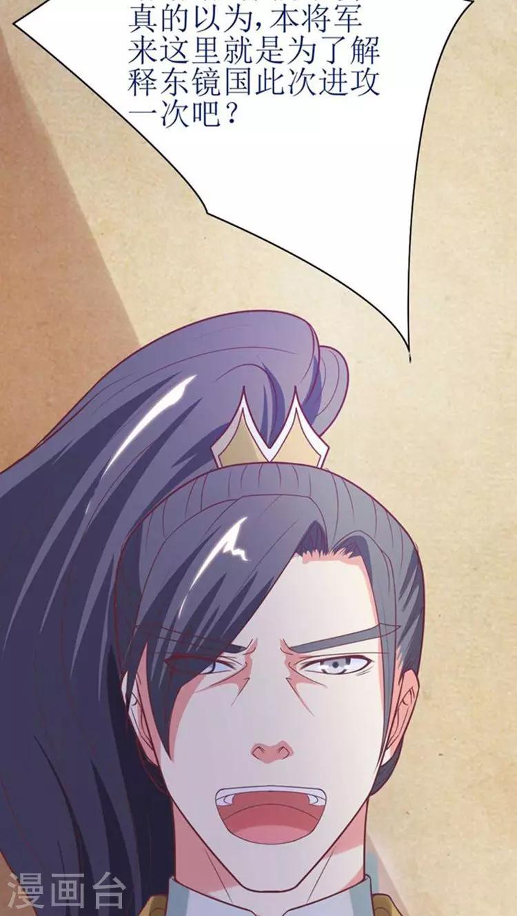 第48话 被威胁！-第49话