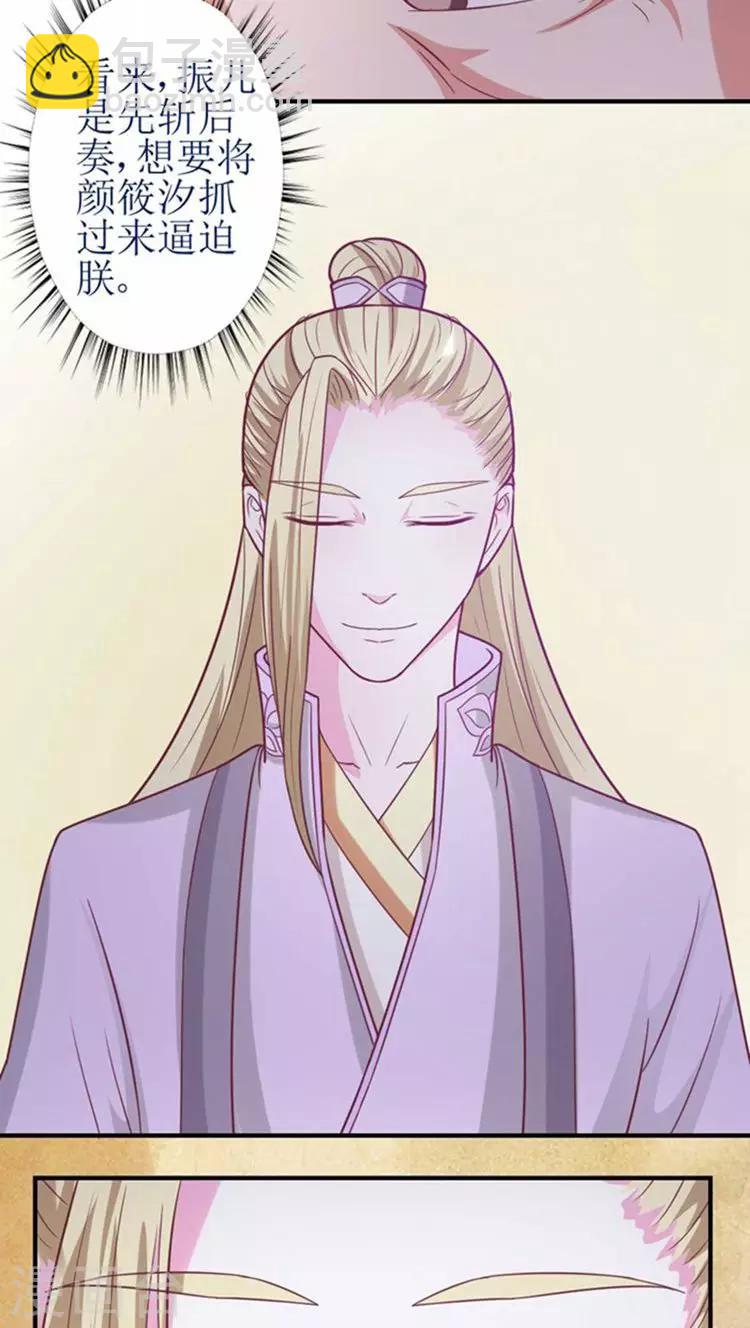 第48话 被威胁！-第49话