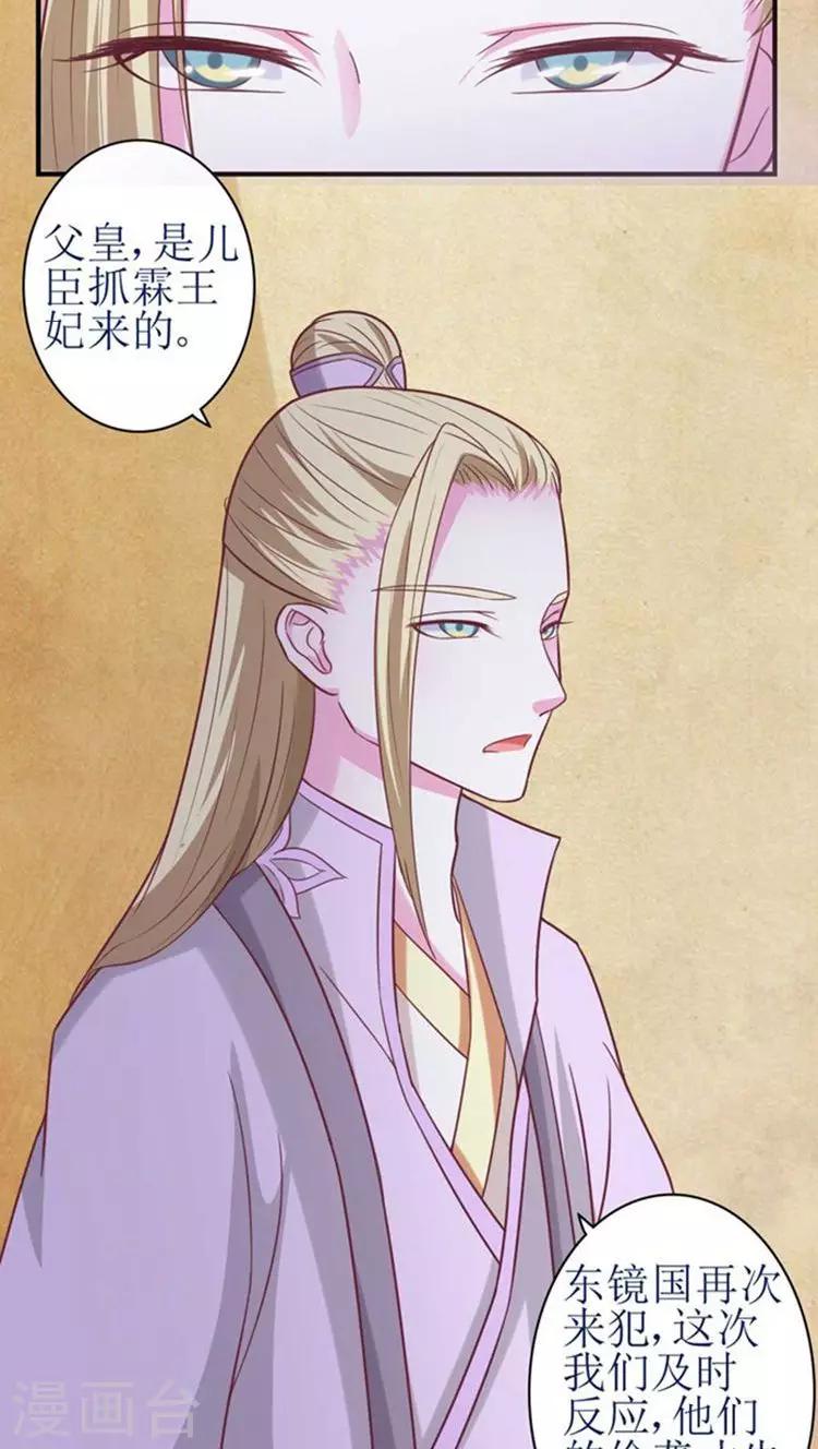 第48话 被威胁！-第49话