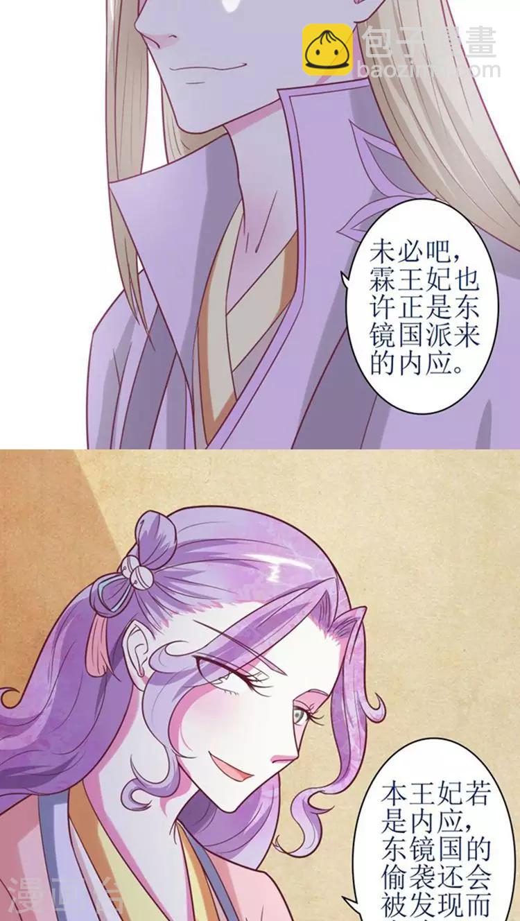 第48话 被威胁！-第49话