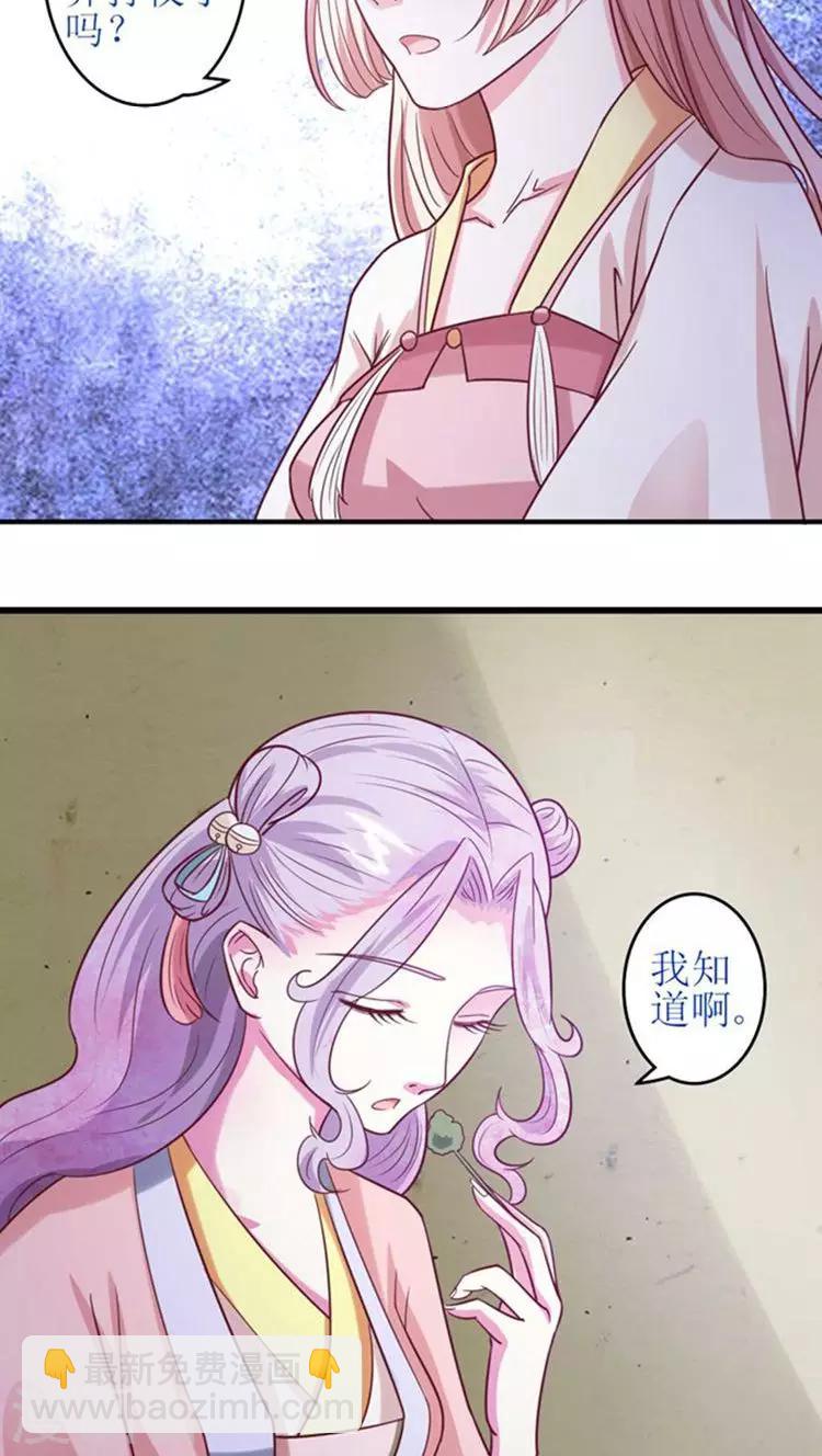 第50话 幕后真凶-第51话