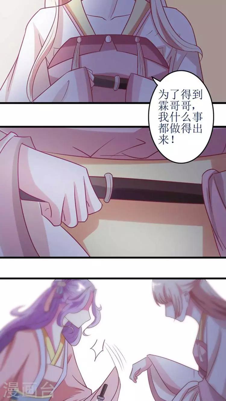 第50话 幕后真凶-第51话