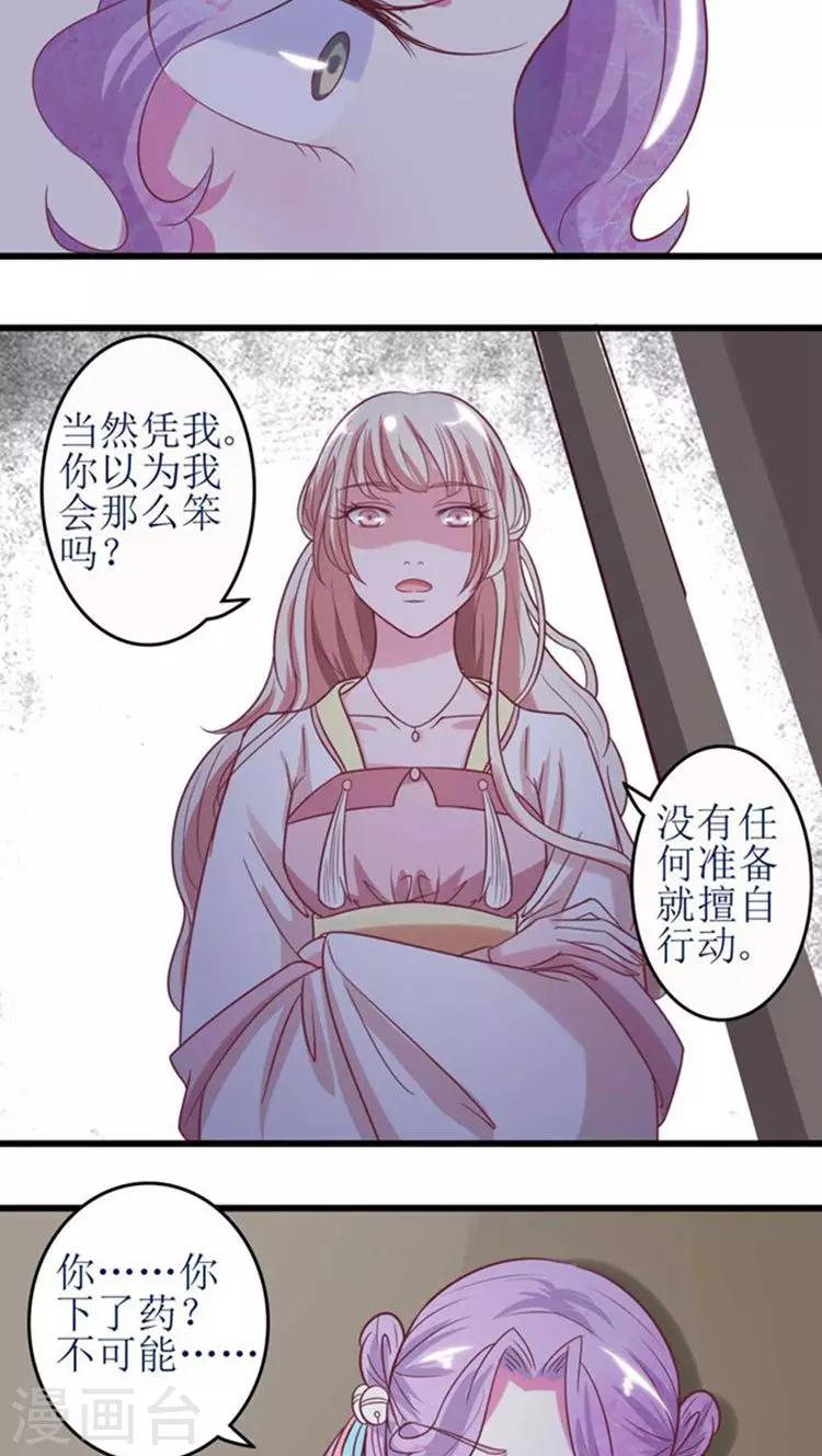 第50话 幕后真凶-第51话