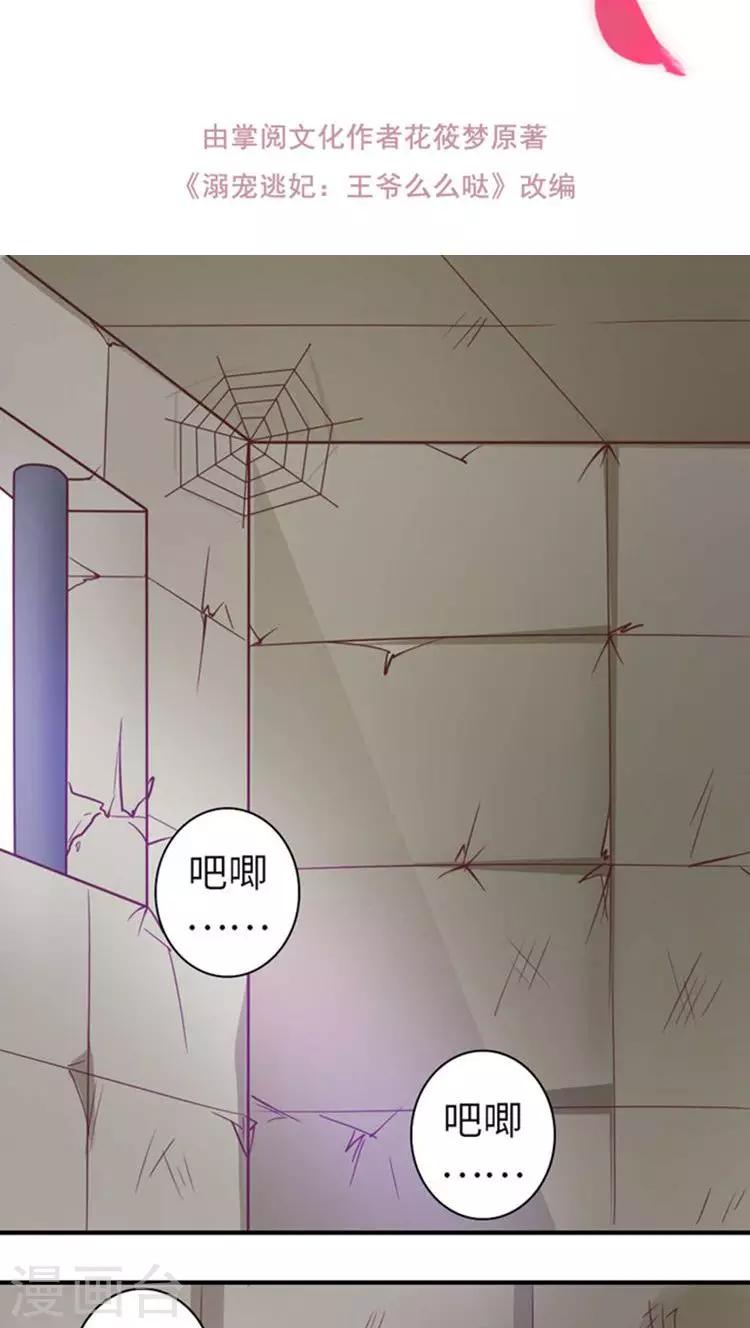 第50话 幕后真凶-第51话