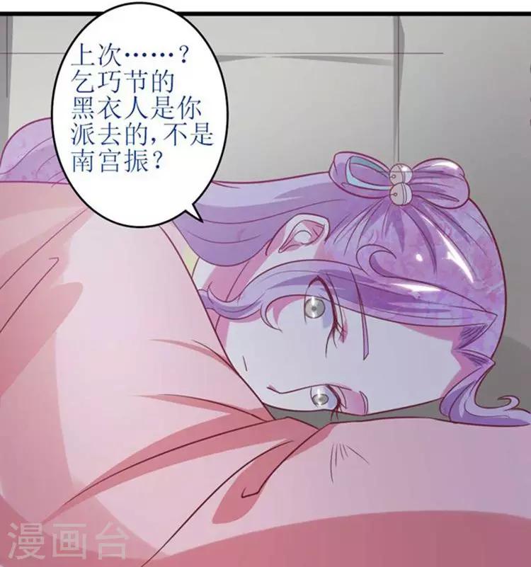 第50话 幕后真凶-第51话