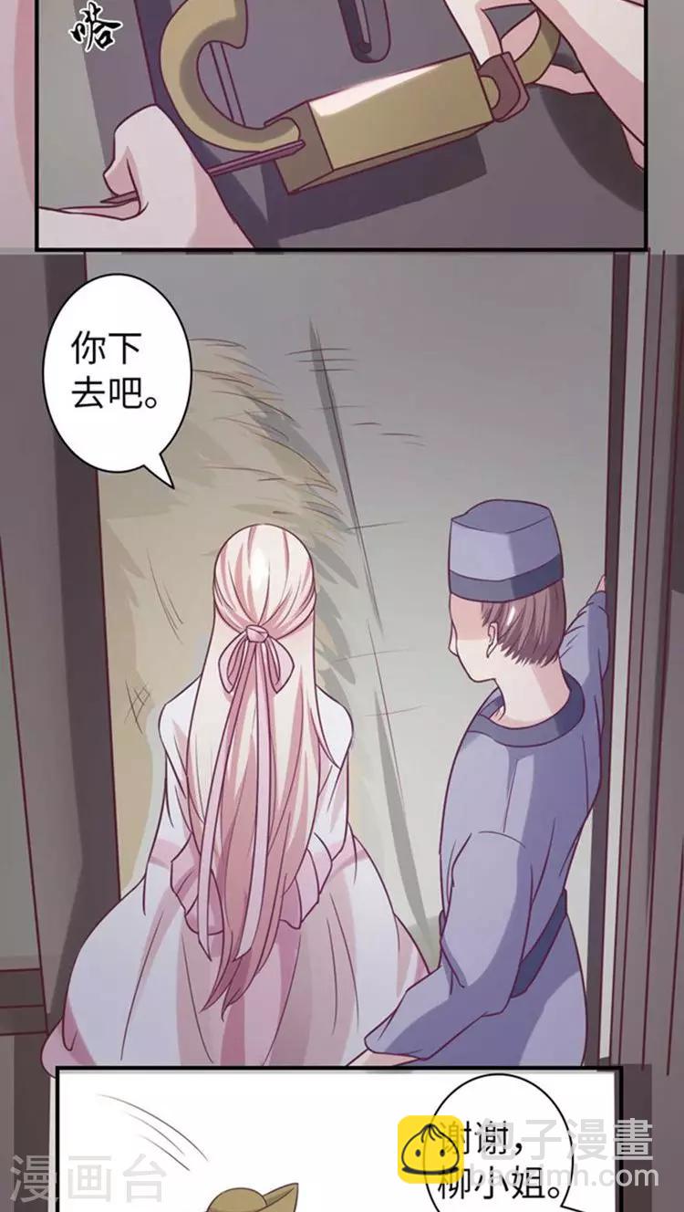 第50话 幕后真凶-第51话