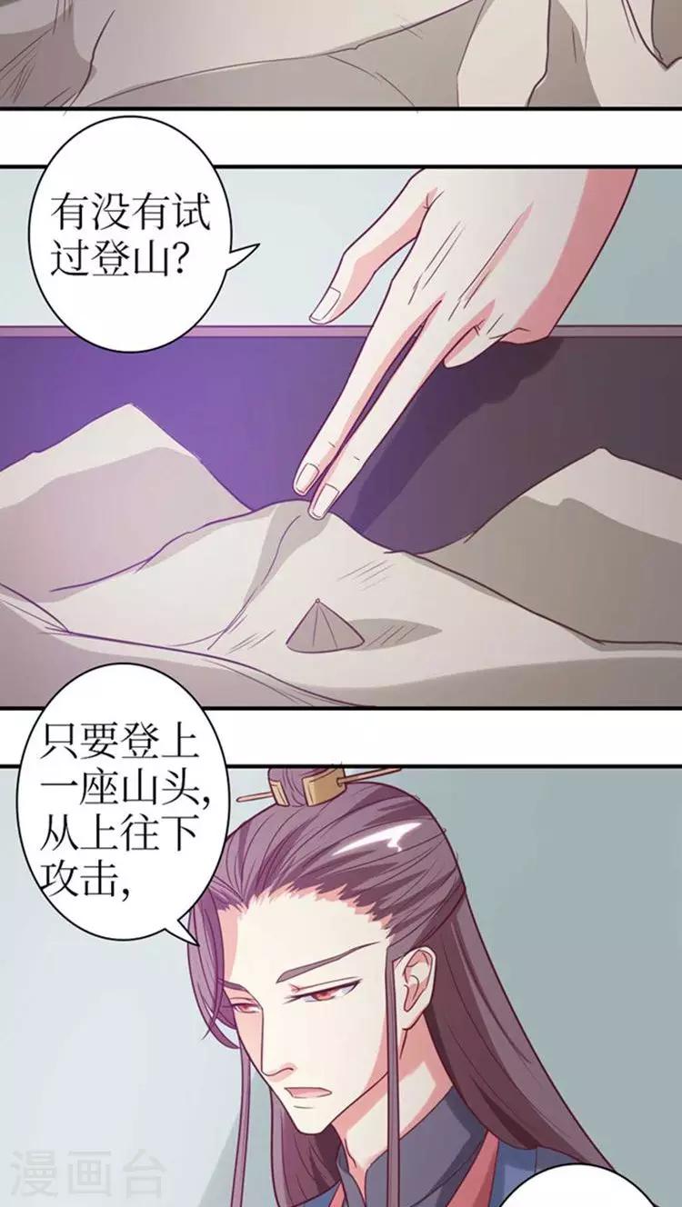 第52话 精心布局-第53话