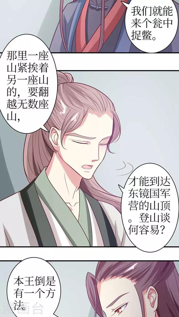 第52话 精心布局-第53话