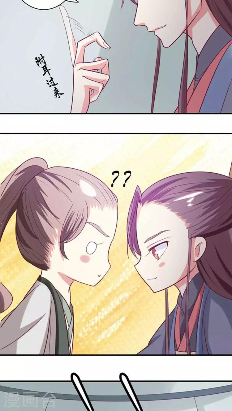 第52话 精心布局-第53话