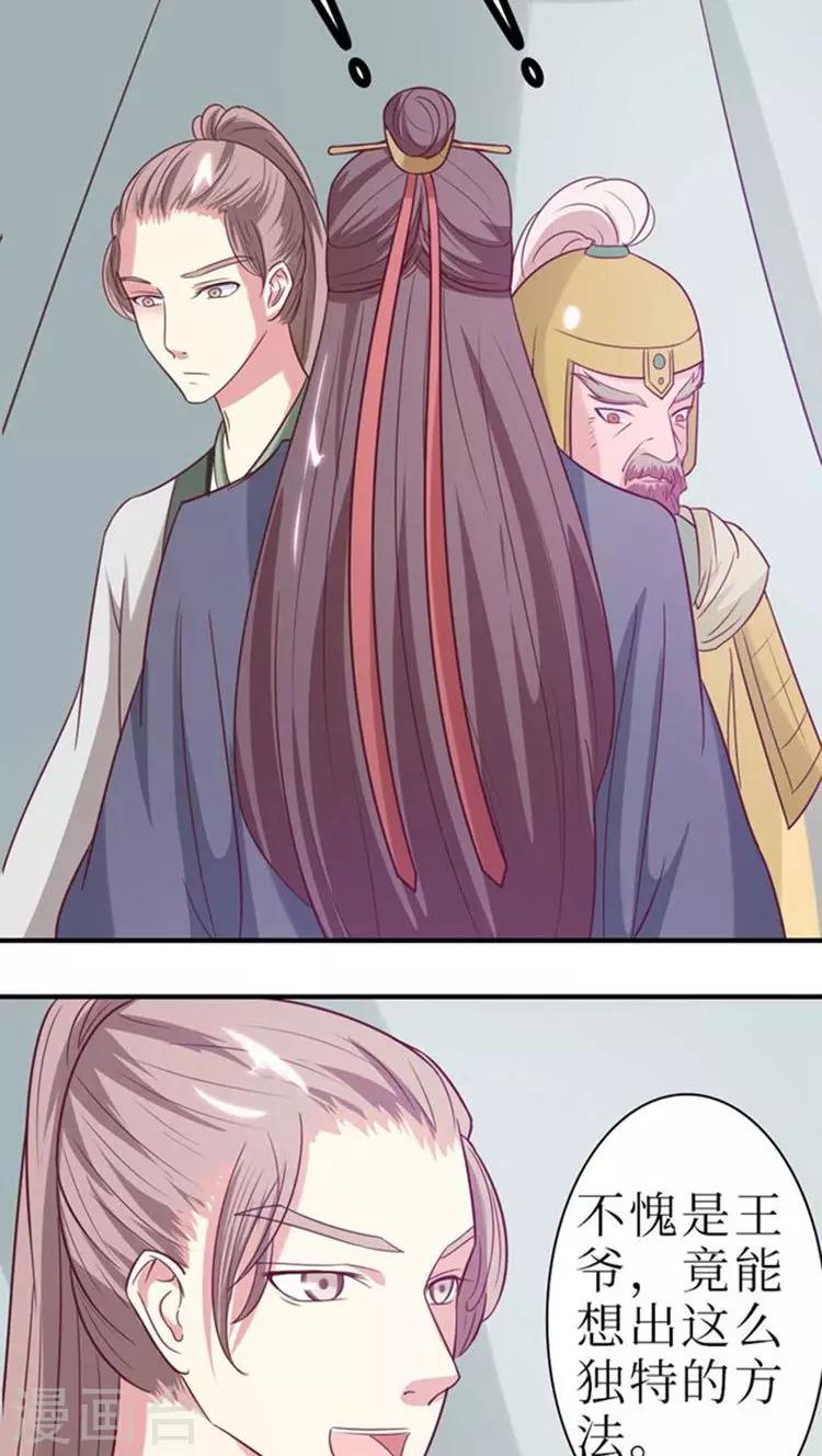 第52话 精心布局-第53话