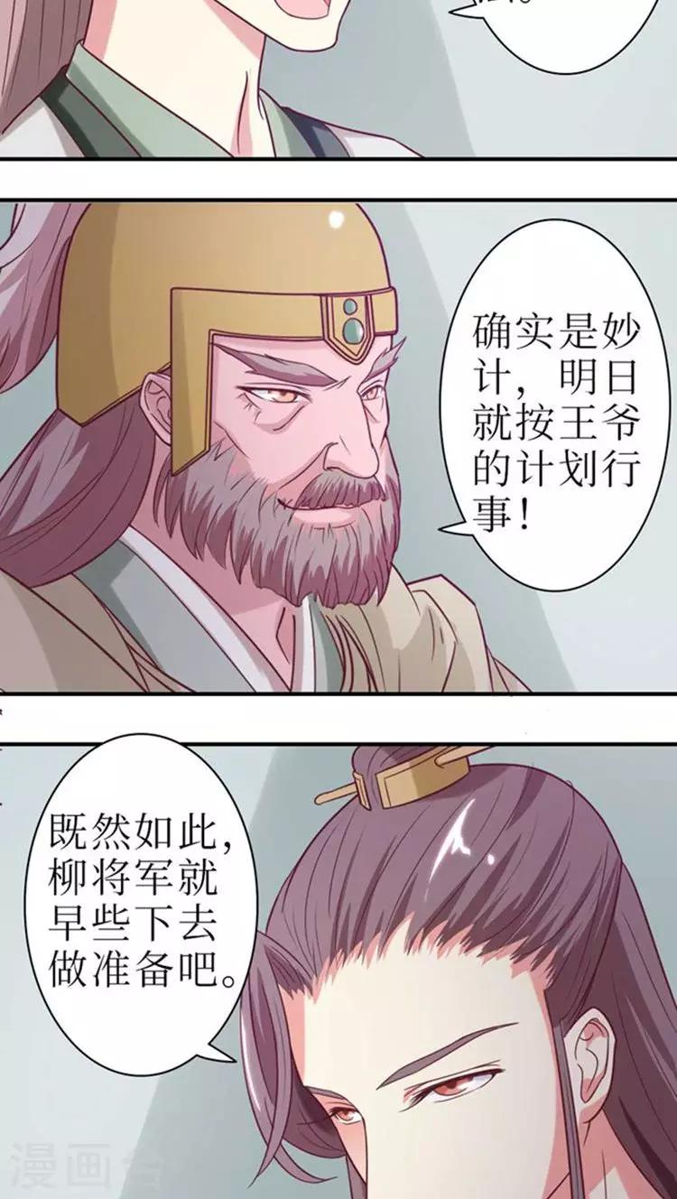 第52话 精心布局-第53话