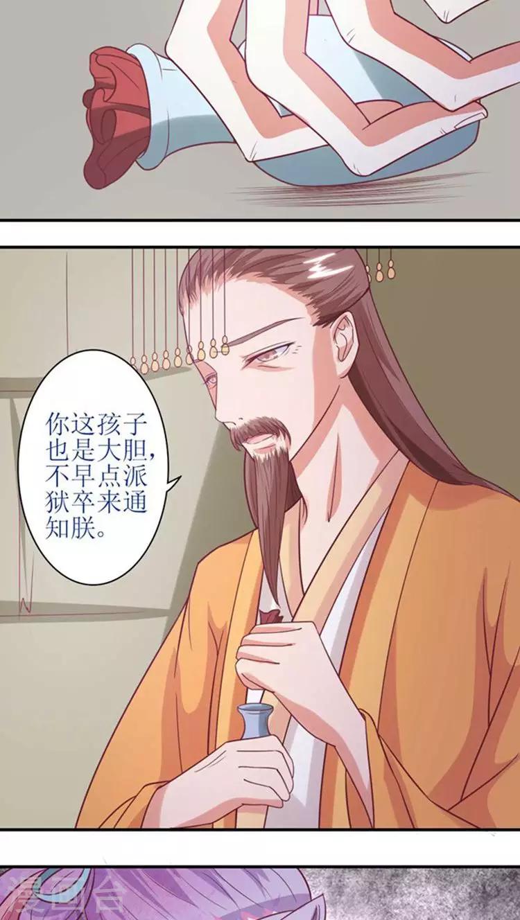 第52话 精心布局-第53话