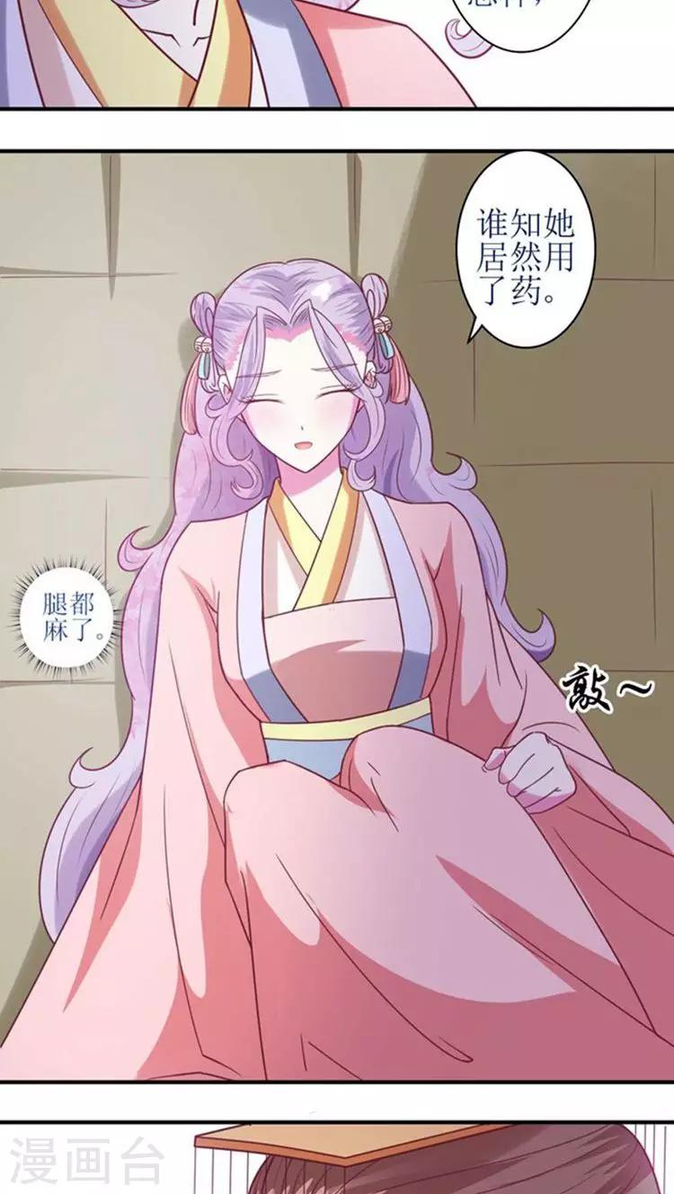 第52话 精心布局-第53话