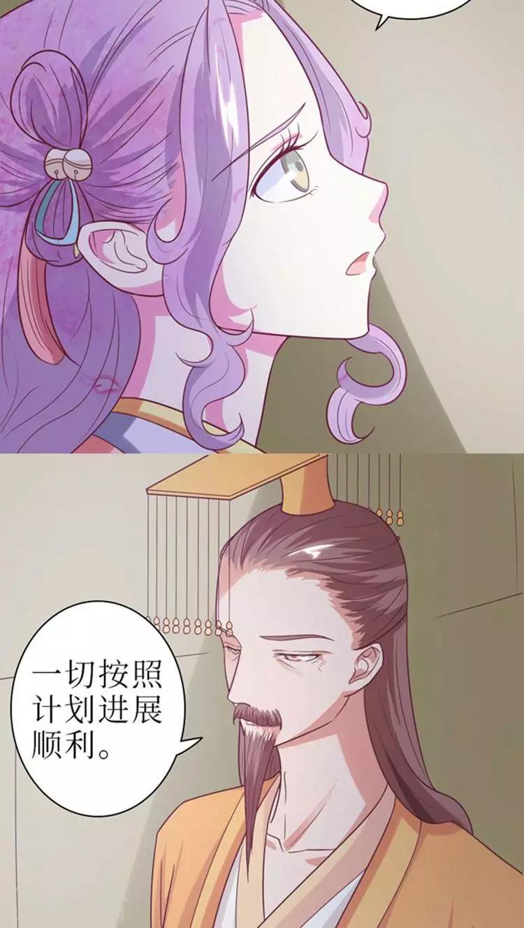 第52话 精心布局-第53话