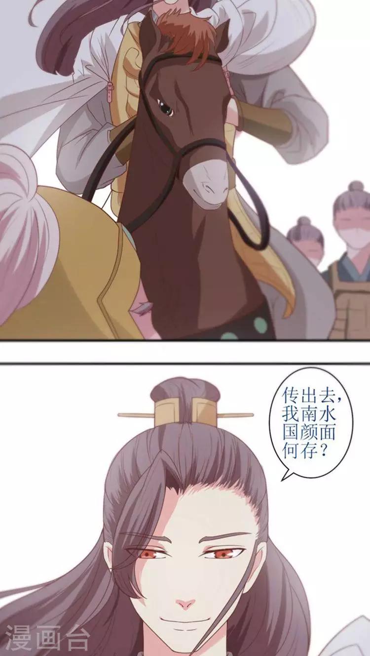 第54话 好戏还在后头-第55话