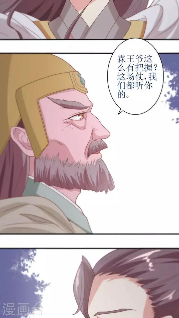 第54话 好戏还在后头-第55话