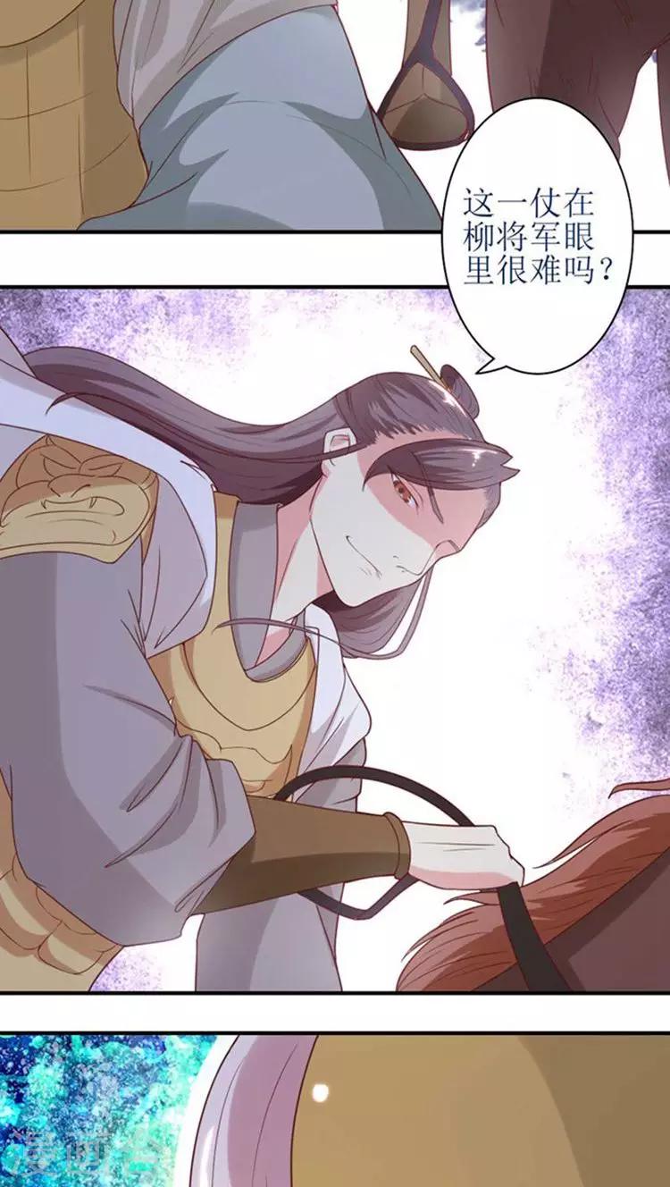 第54话 好戏还在后头-第55话