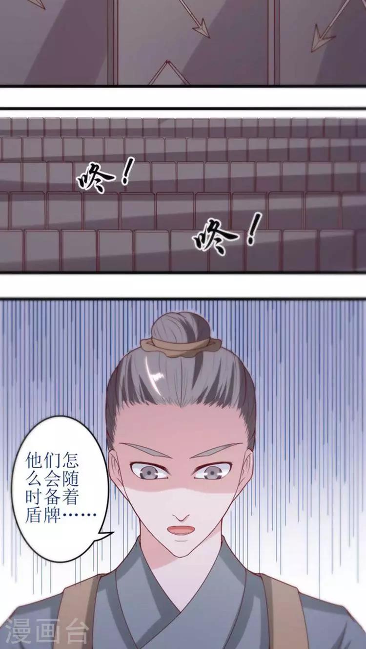 第54话 好戏还在后头-第55话