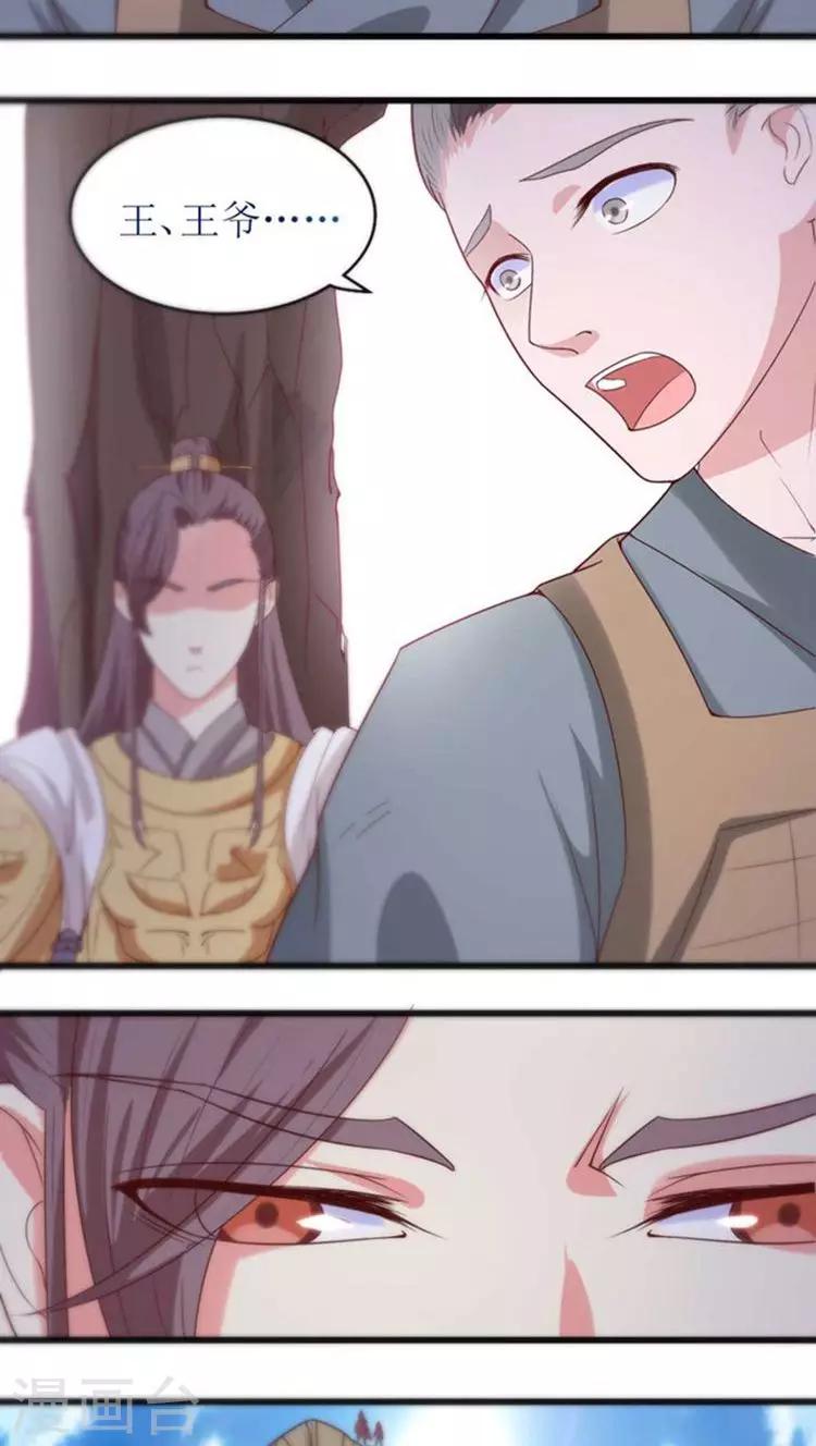 第54话 好戏还在后头-第55话