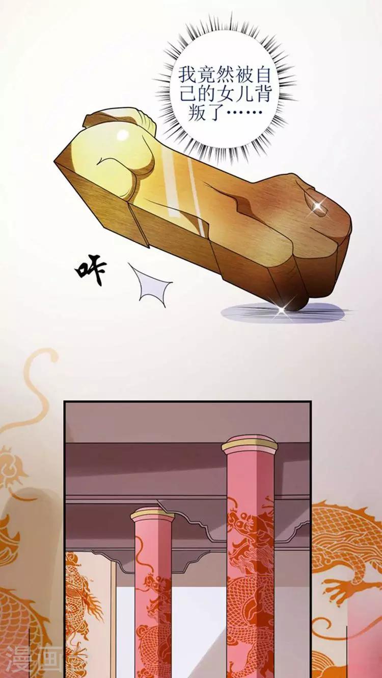 第56话 被所爱之人背叛-第57话