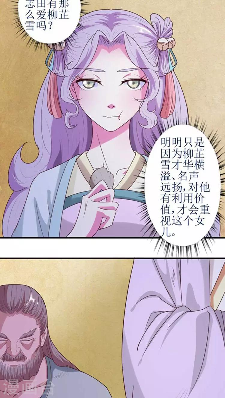 第56话 被所爱之人背叛-第57话