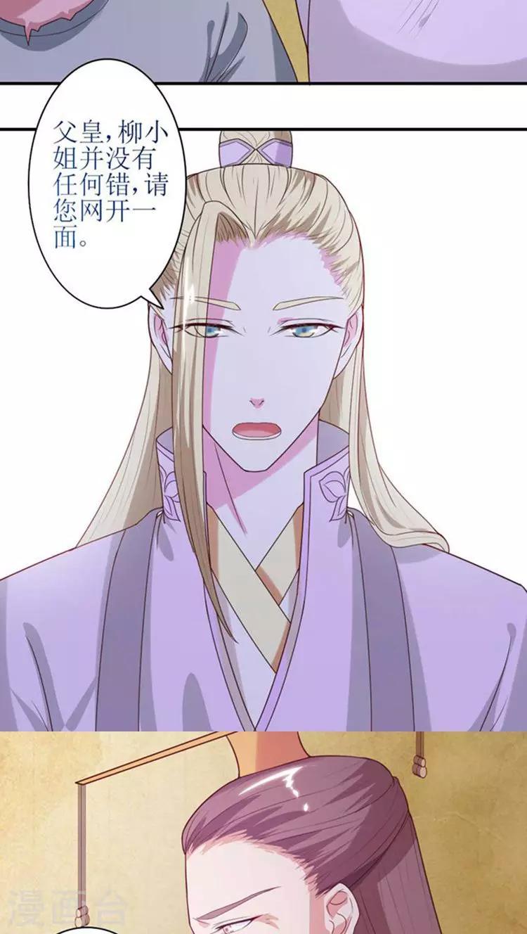 第56话 被所爱之人背叛-第57话