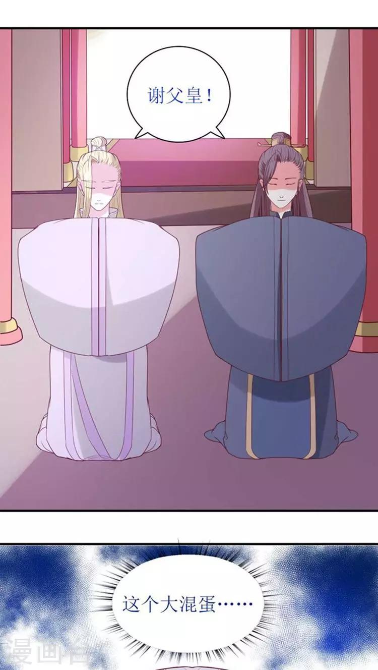 第56话 被所爱之人背叛-第57话