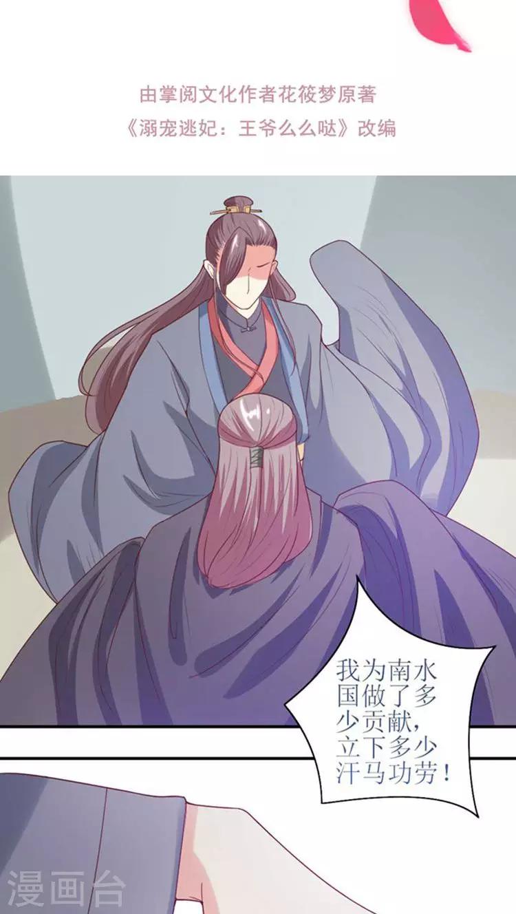 第56话 被所爱之人背叛-第57话