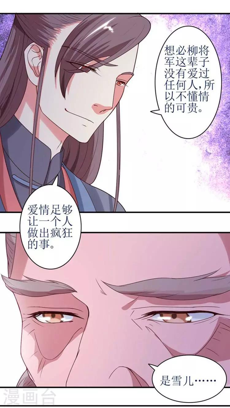 第56话 被所爱之人背叛-第57话