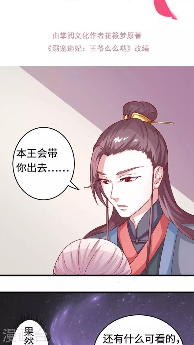 第58话 最重要的筹码-第59话