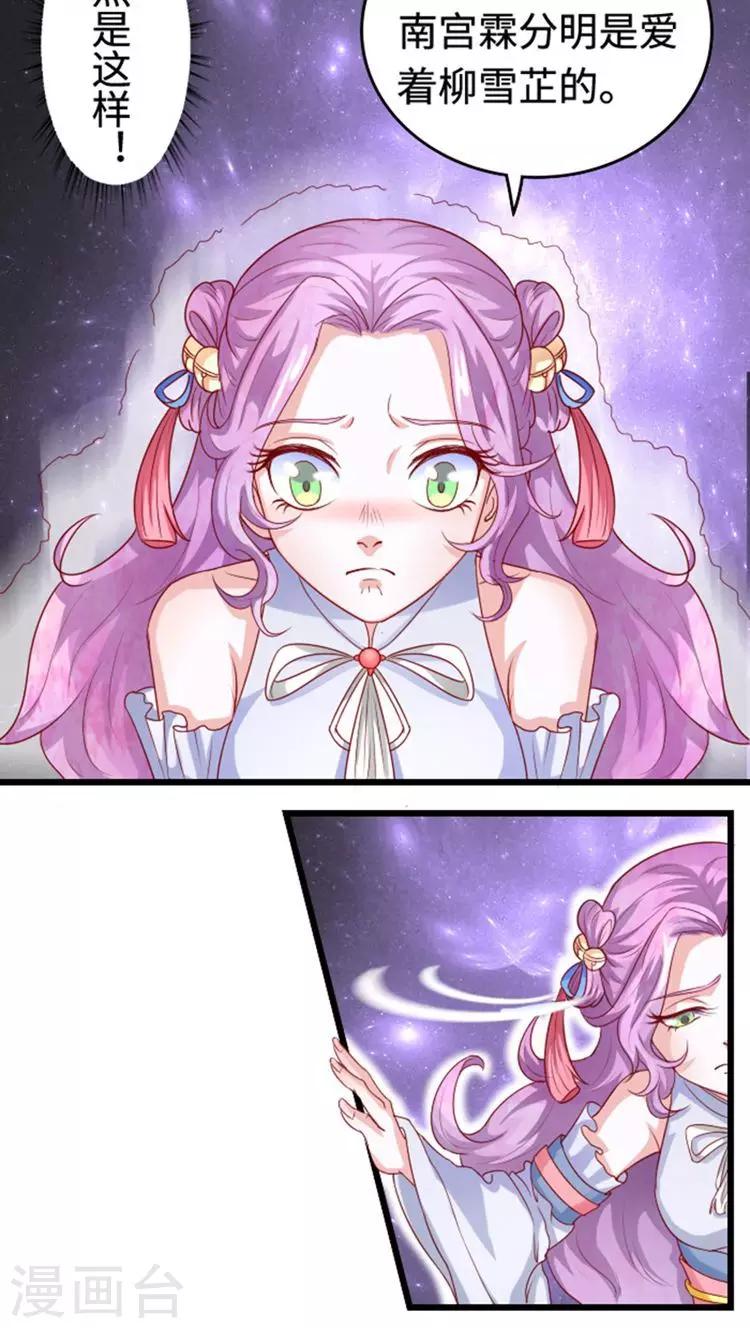 第58话 最重要的筹码-第59话