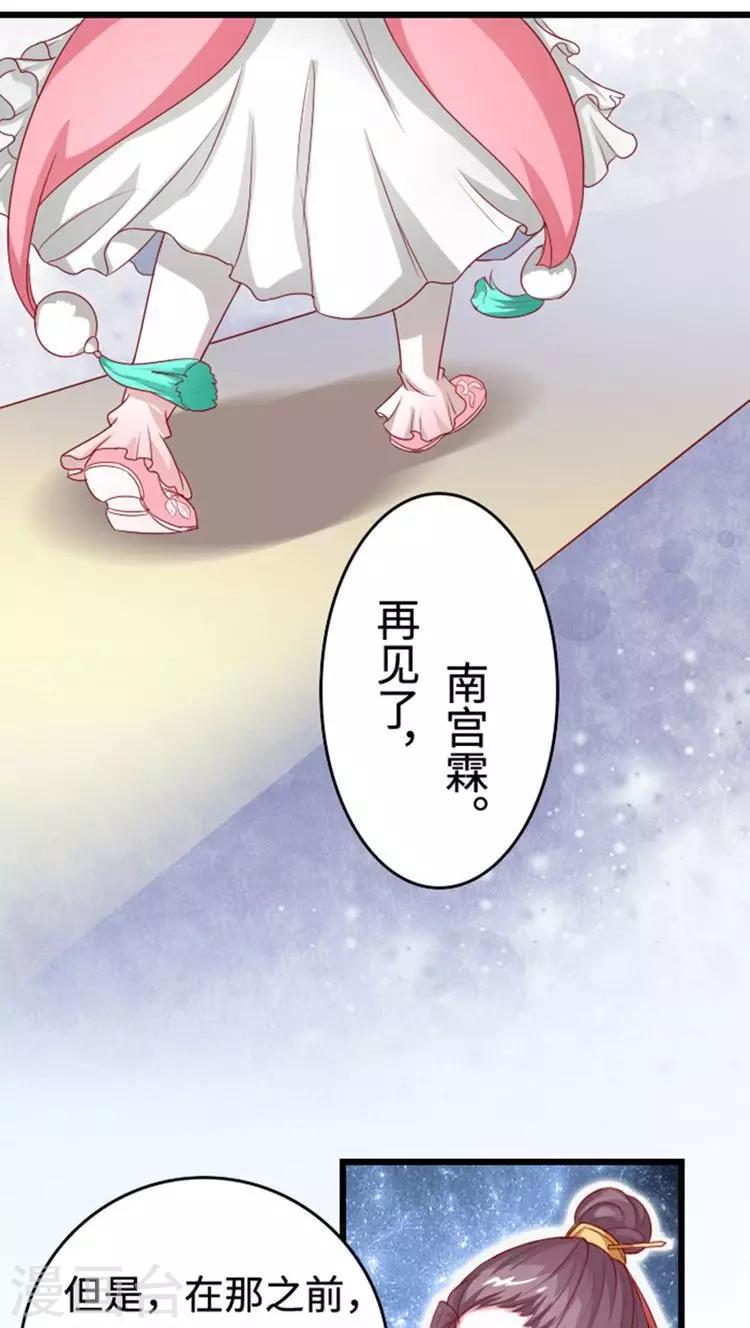 第58话 最重要的筹码-第59话