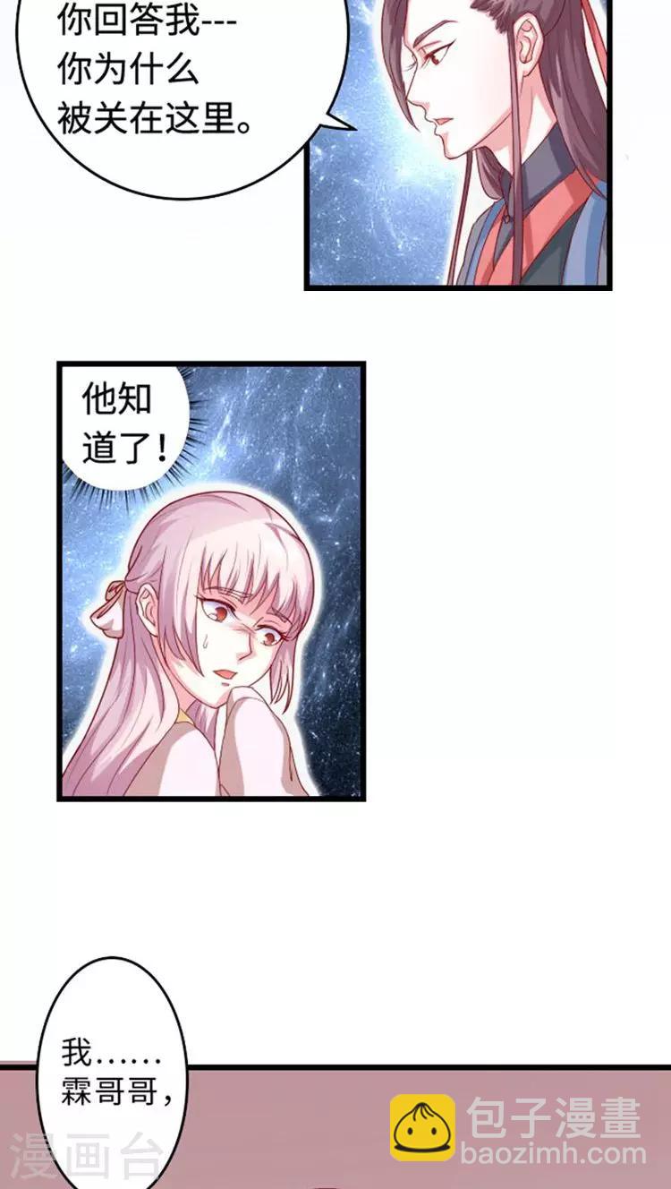 第58话 最重要的筹码-第59话