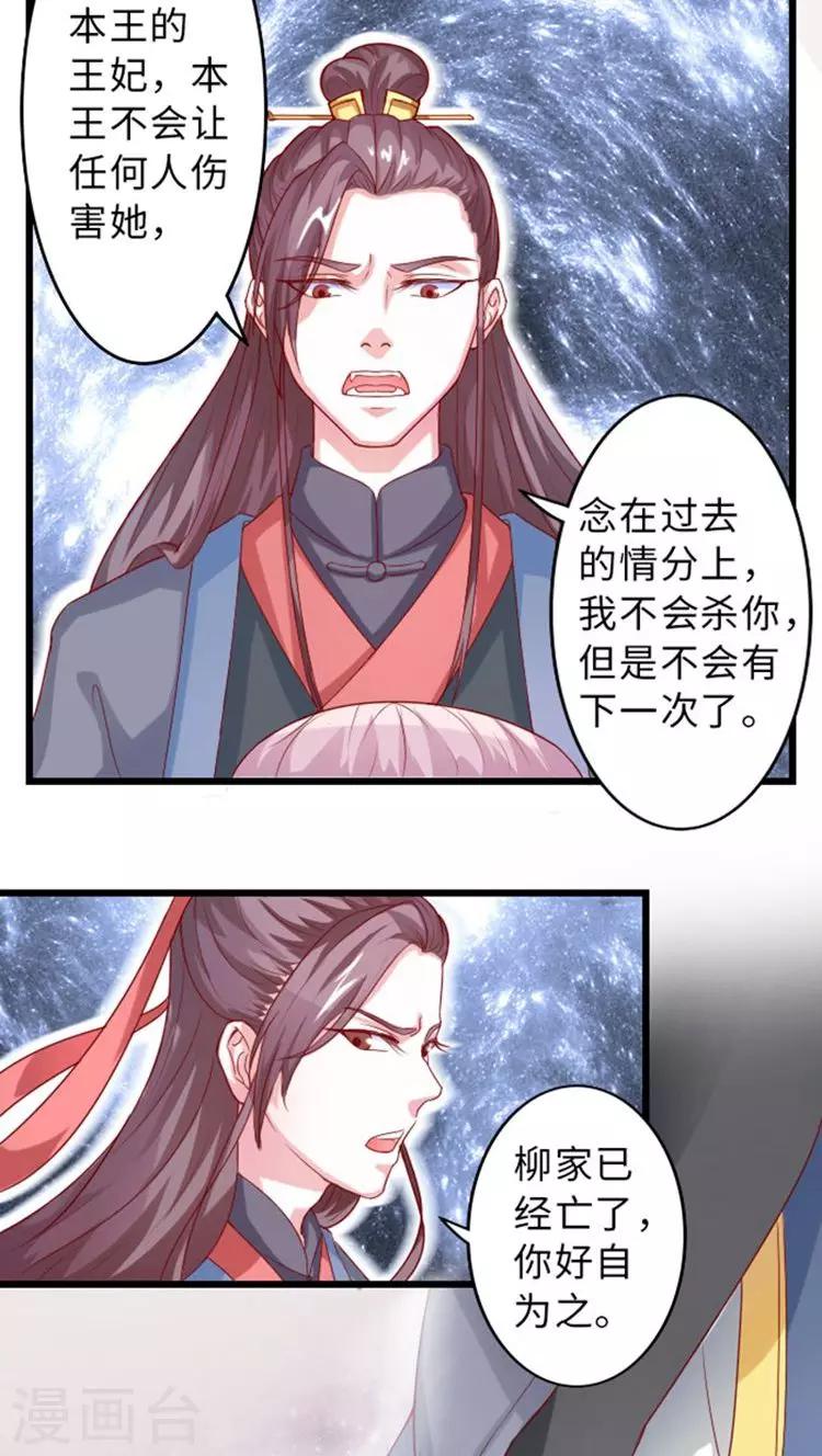 第58话 最重要的筹码-第59话