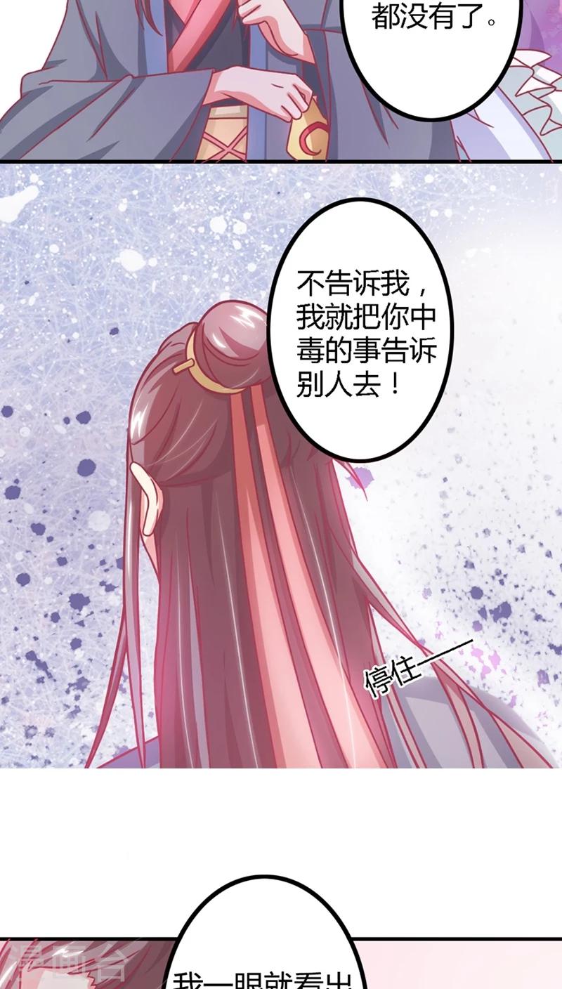 第6话 王爷你有病-第7话