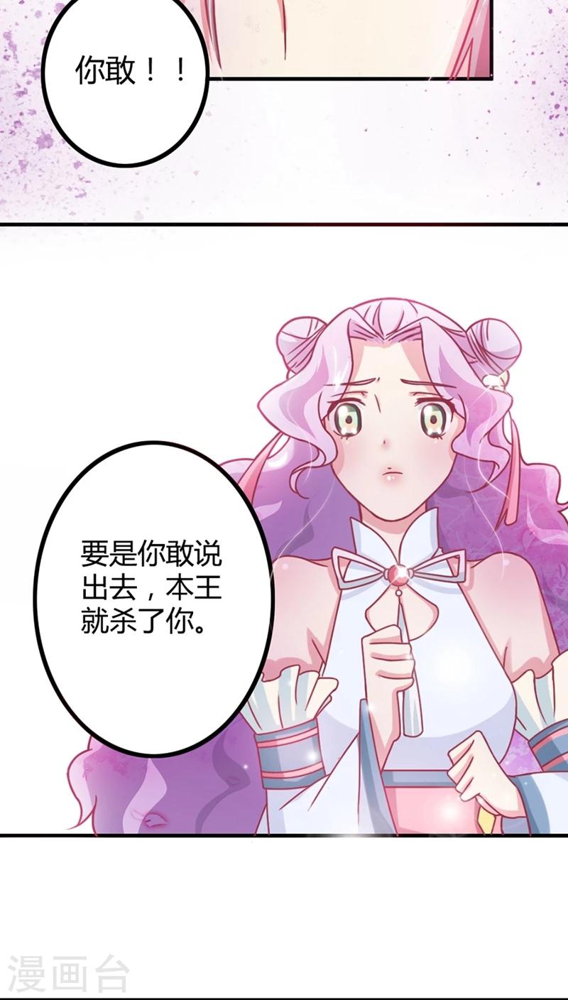 第6话 王爷你有病-第7话