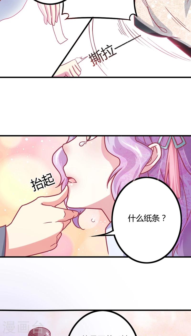 第6话 王爷你有病-第7话