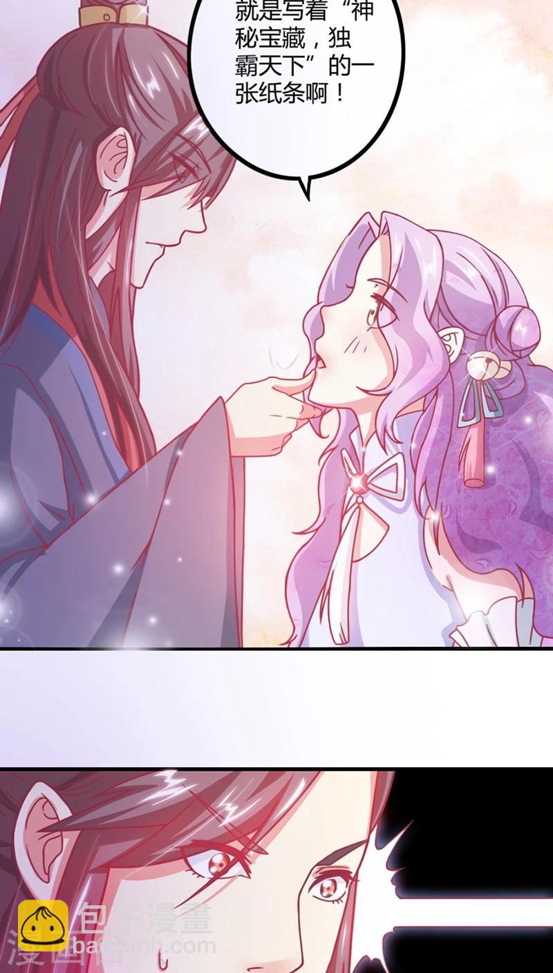 第6话 王爷你有病-第7话