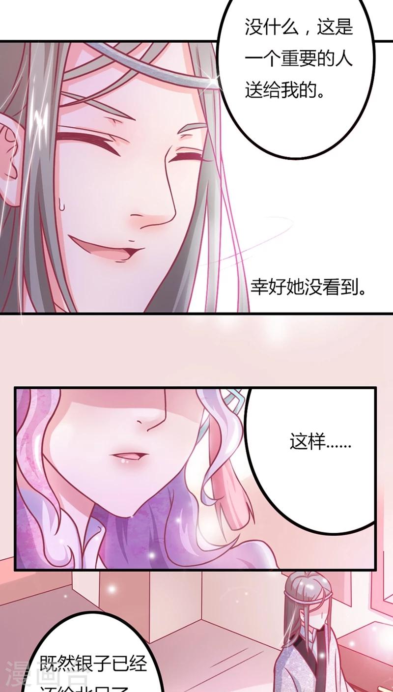 第6话 王爷你有病-第7话