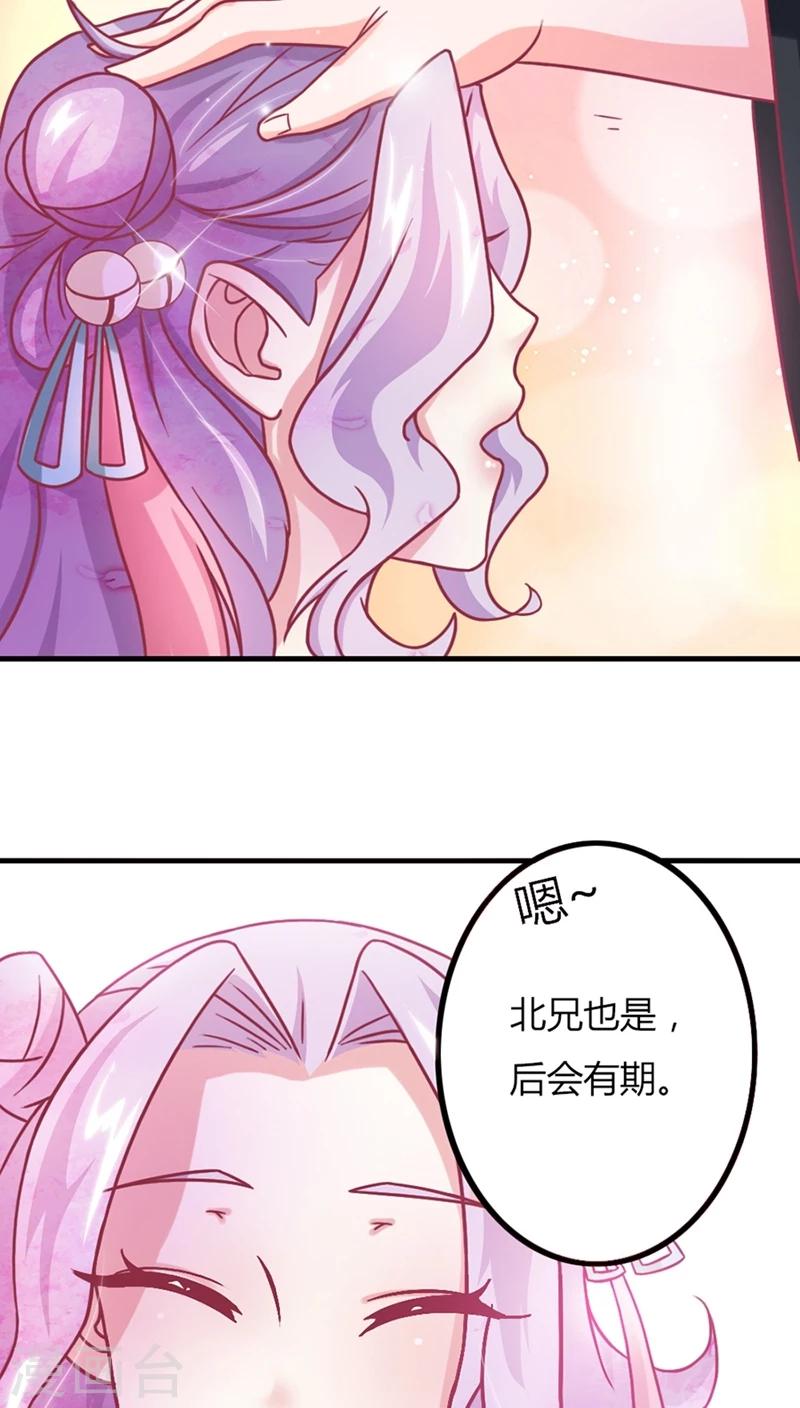 第6话 王爷你有病-第7话