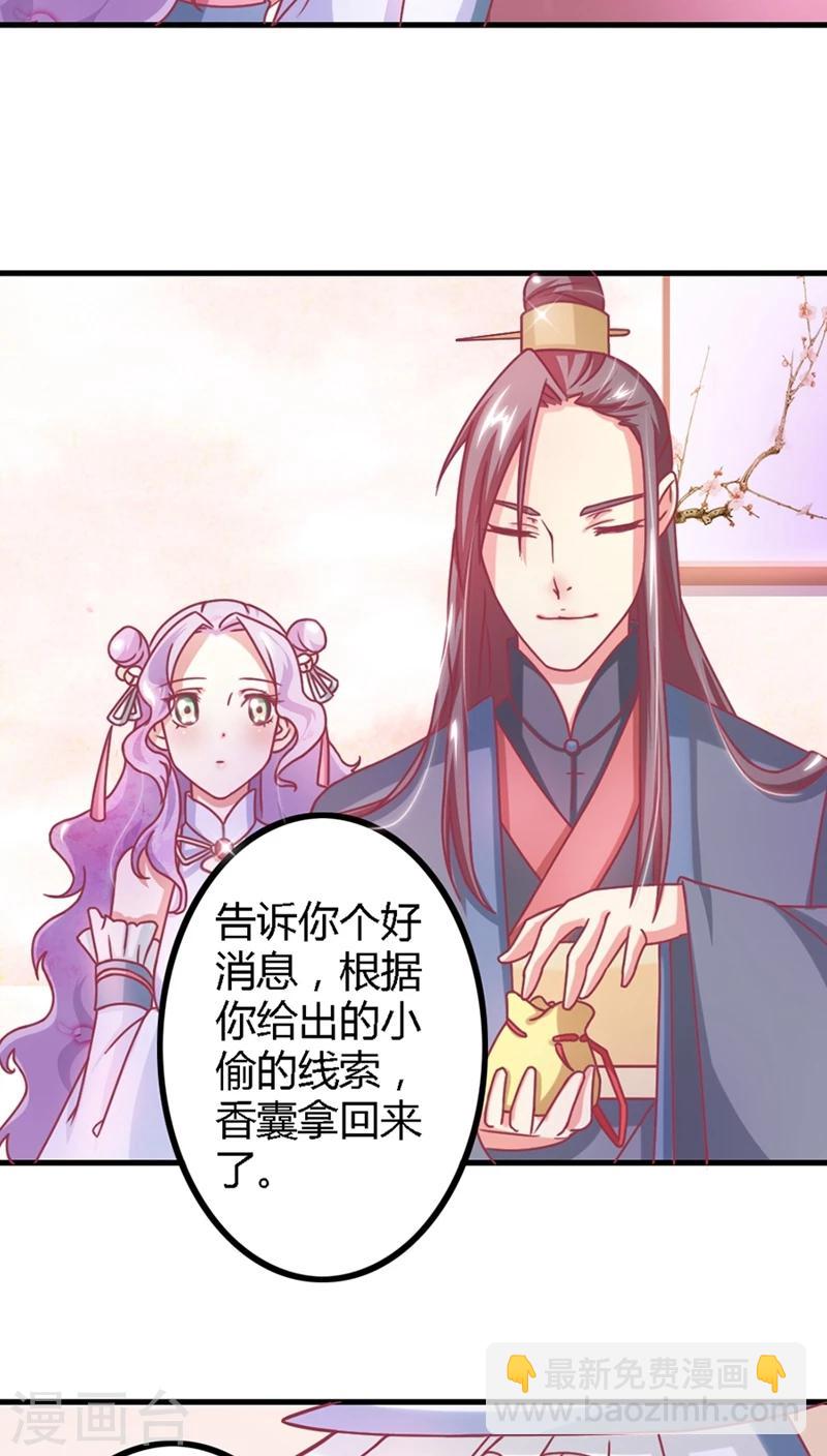 第6话 王爷你有病-第7话