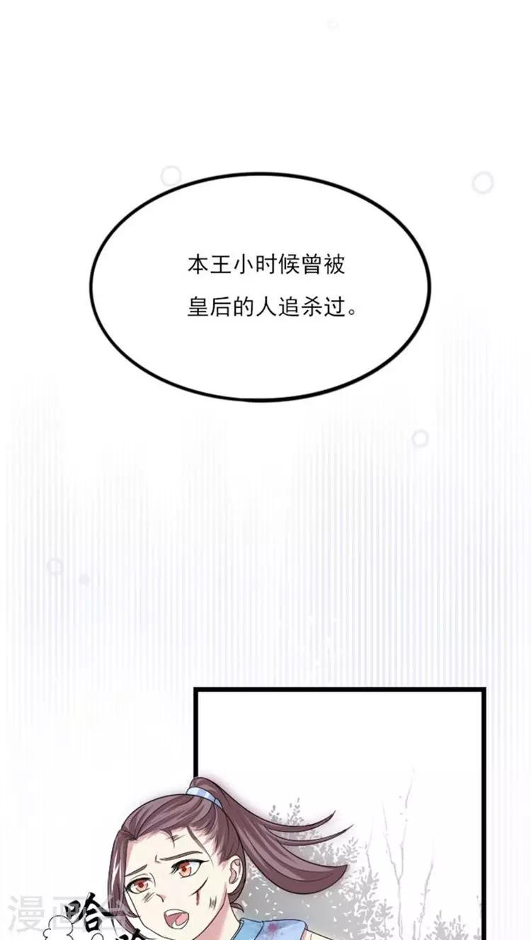 第62话 一生一世一双人-第63话