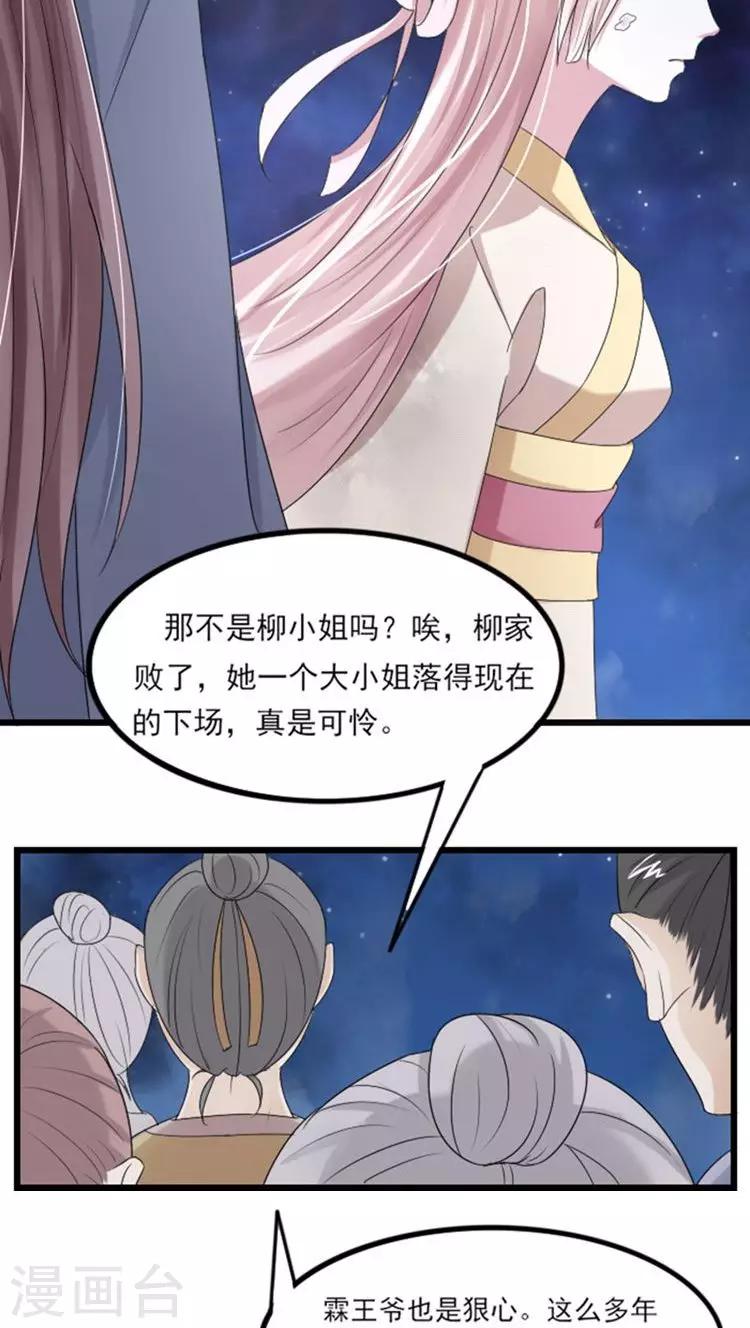 第64话 上演苦情戏-第65话