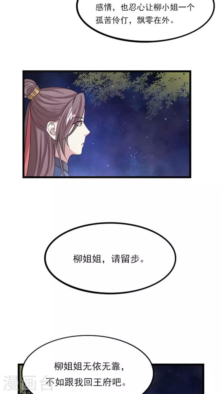 第64话 上演苦情戏-第65话